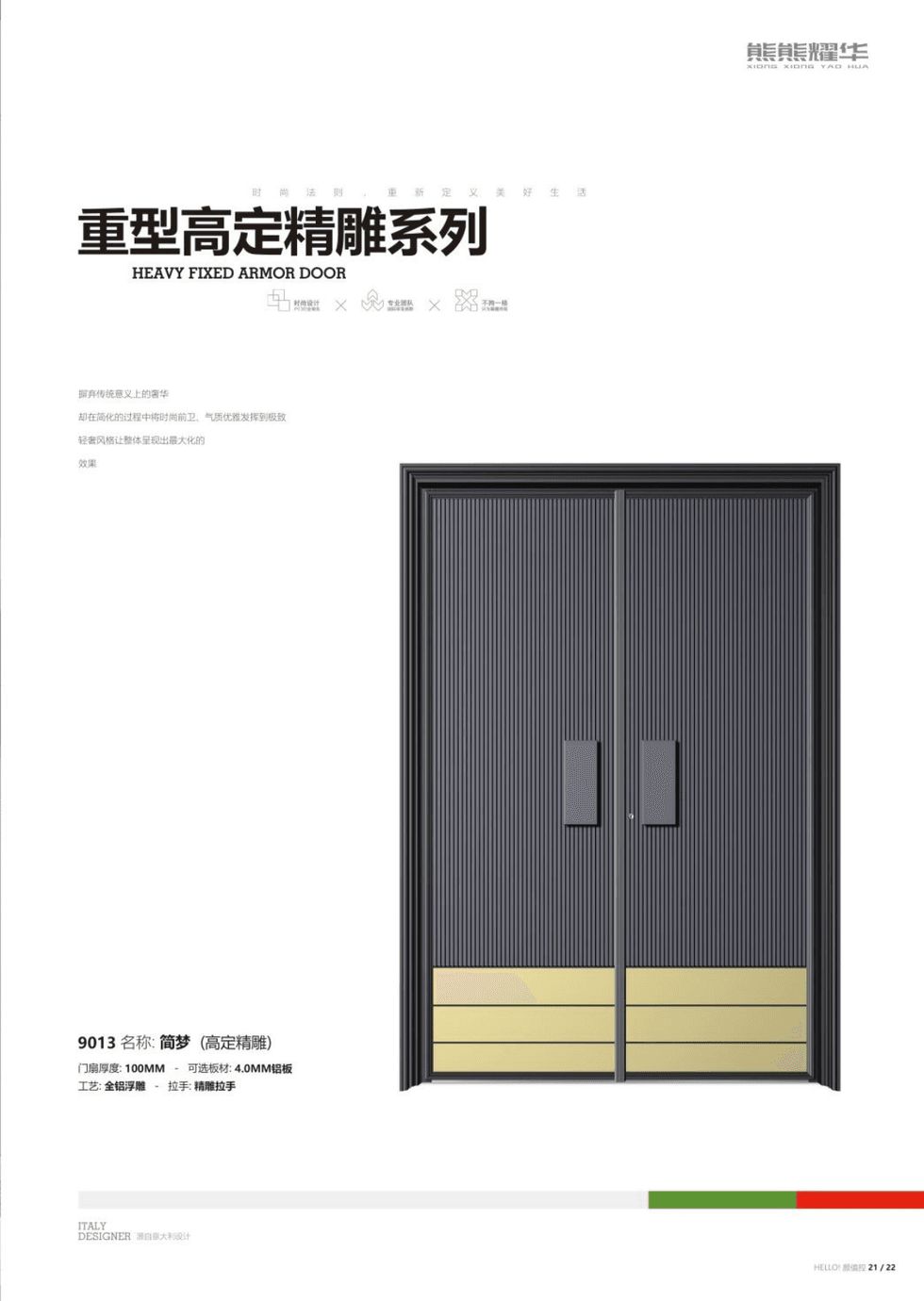 简梦