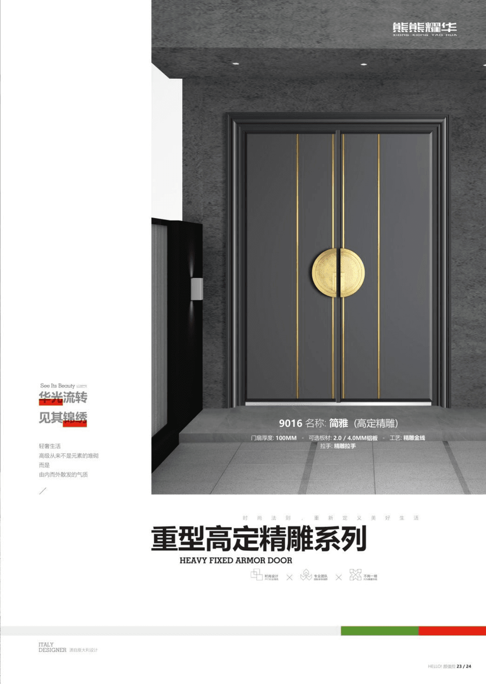 简雅
