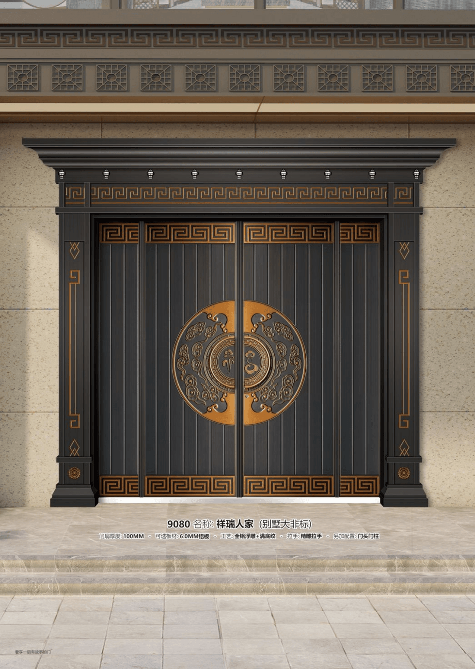 祥瑞人家