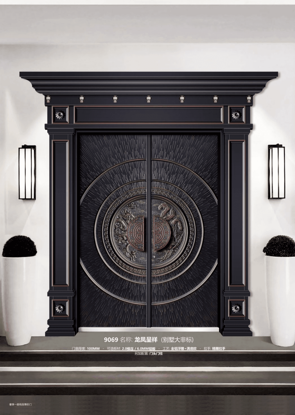 龙凤呈祥