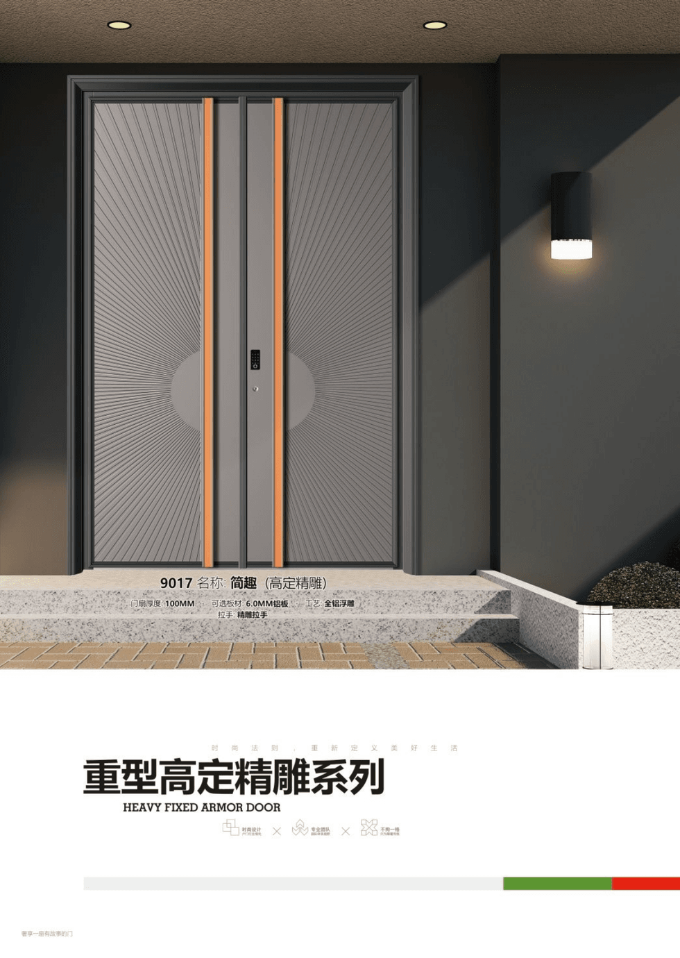 简趣