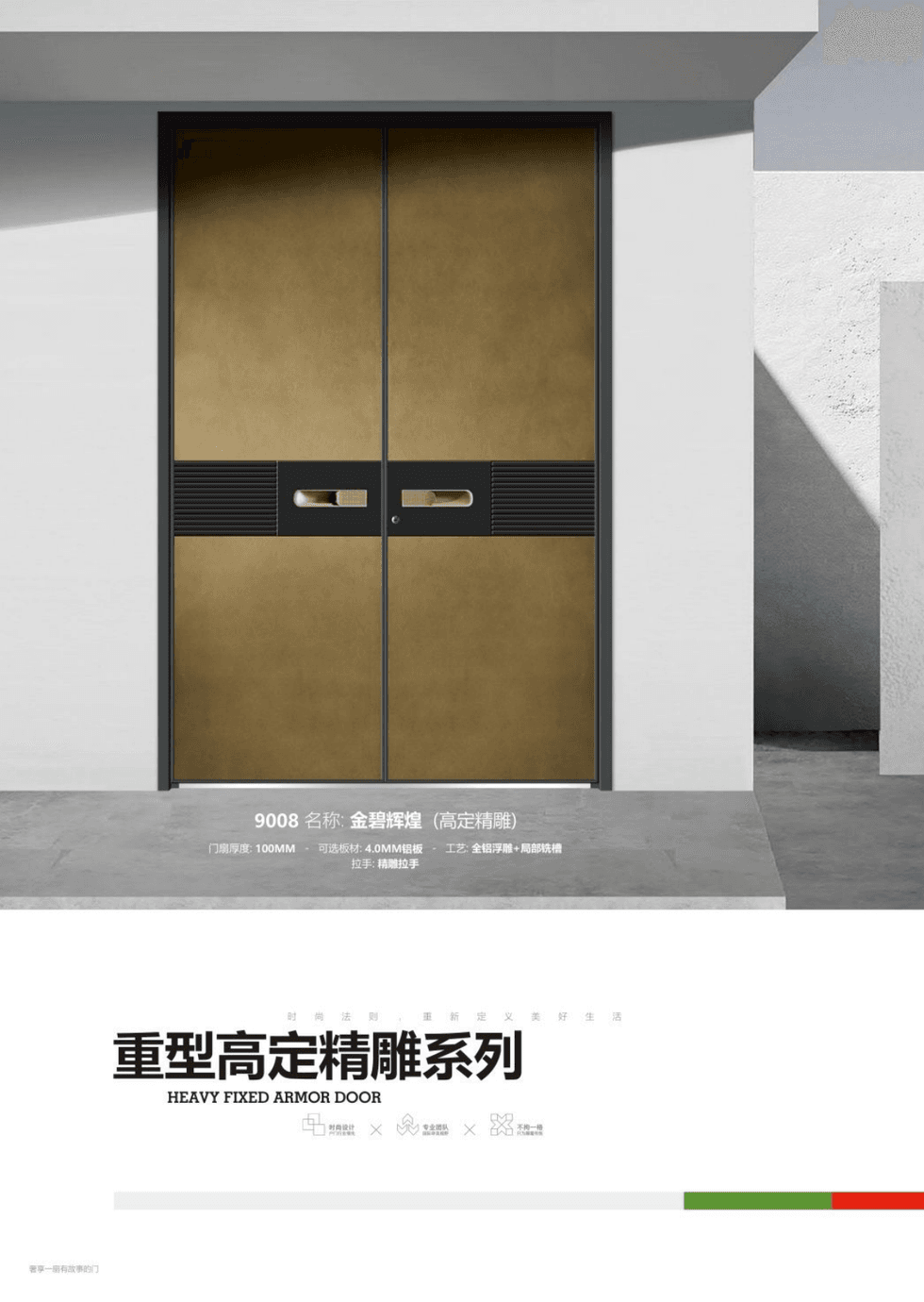 金碧辉煌