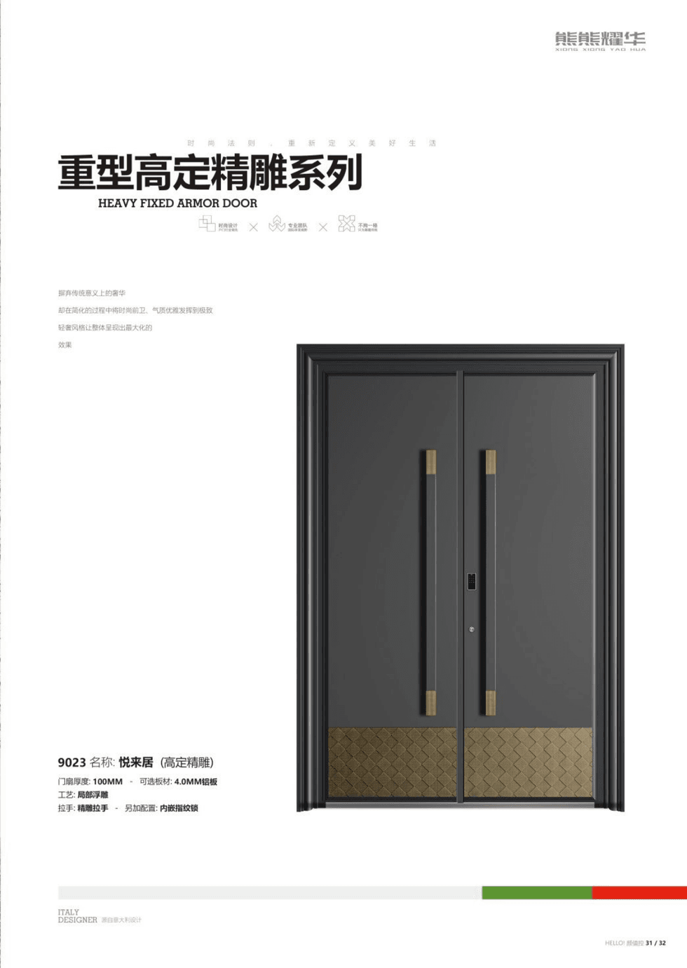 悦来居